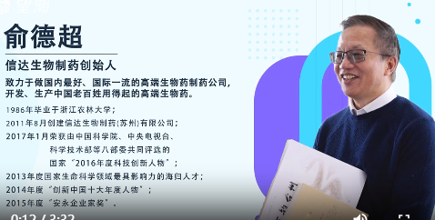 保才專訪｜臺(tái)州鄉(xiāng)賢俞德超的情懷與使命