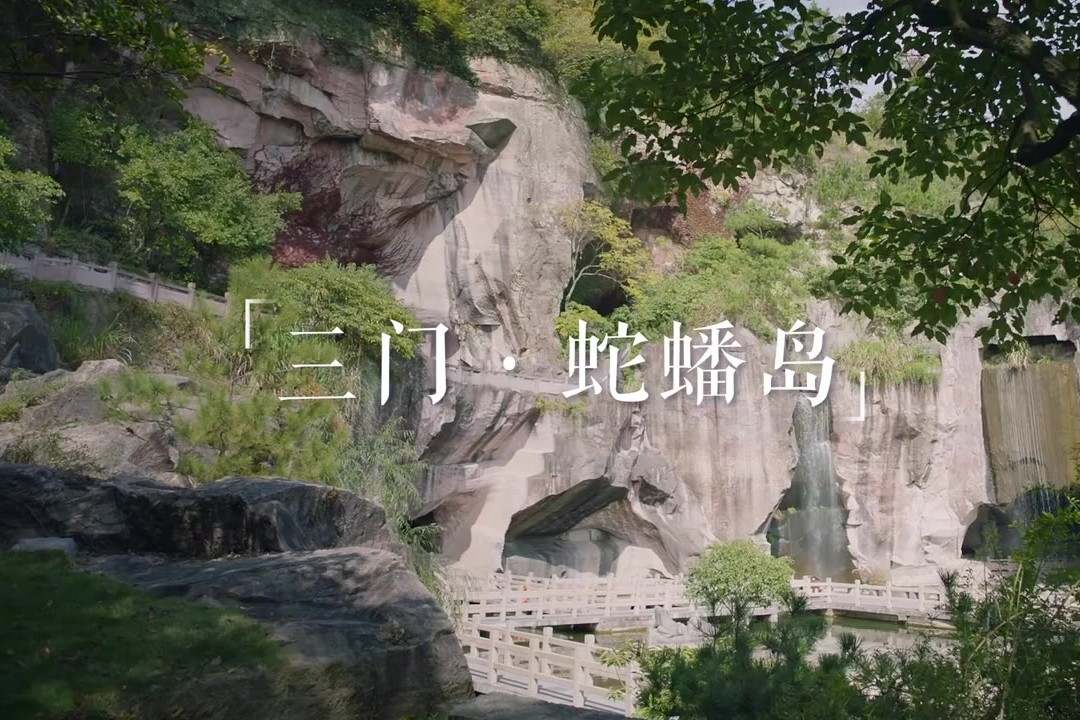 臺州美景丨蛇蟠島